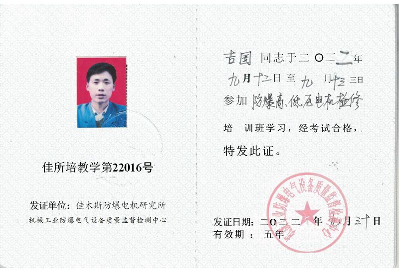 資格證