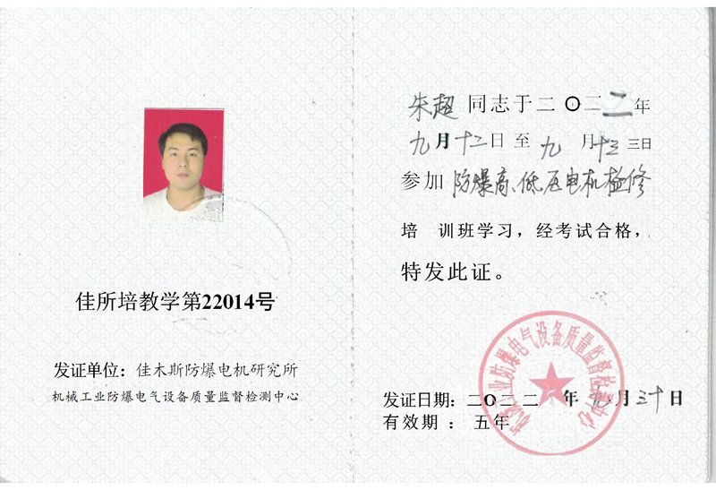 資格證