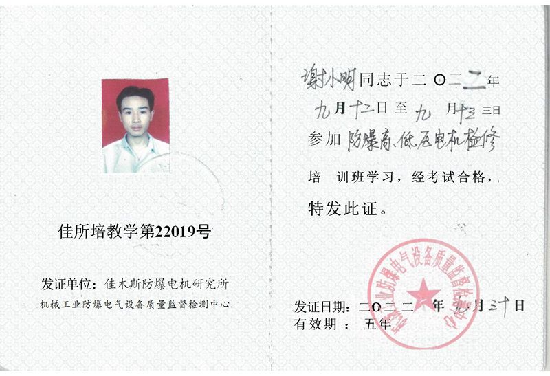 資格證